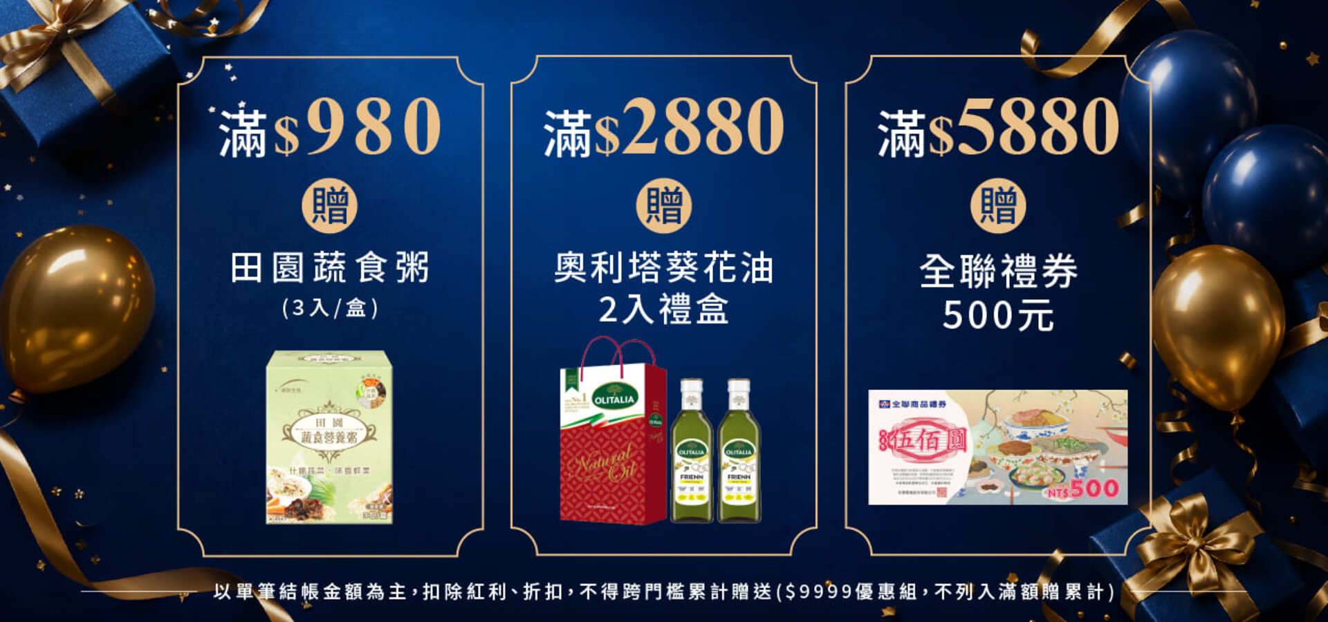 滿版banner