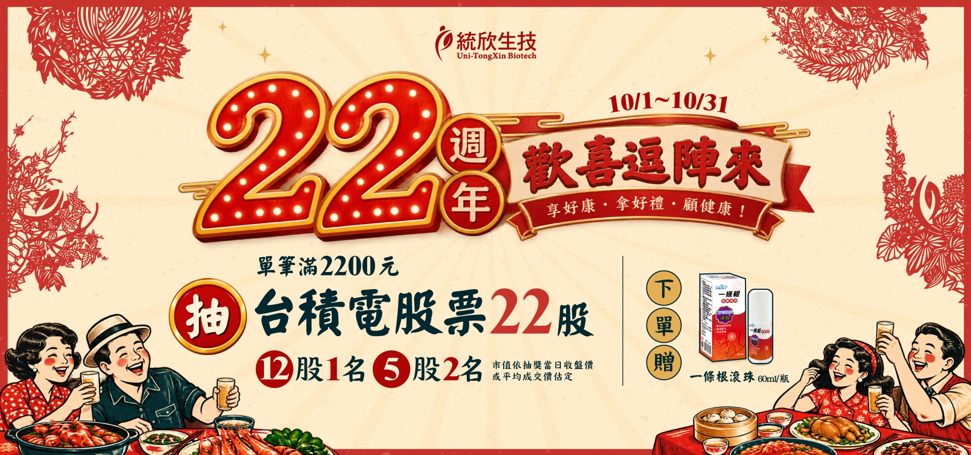 滿版banner
