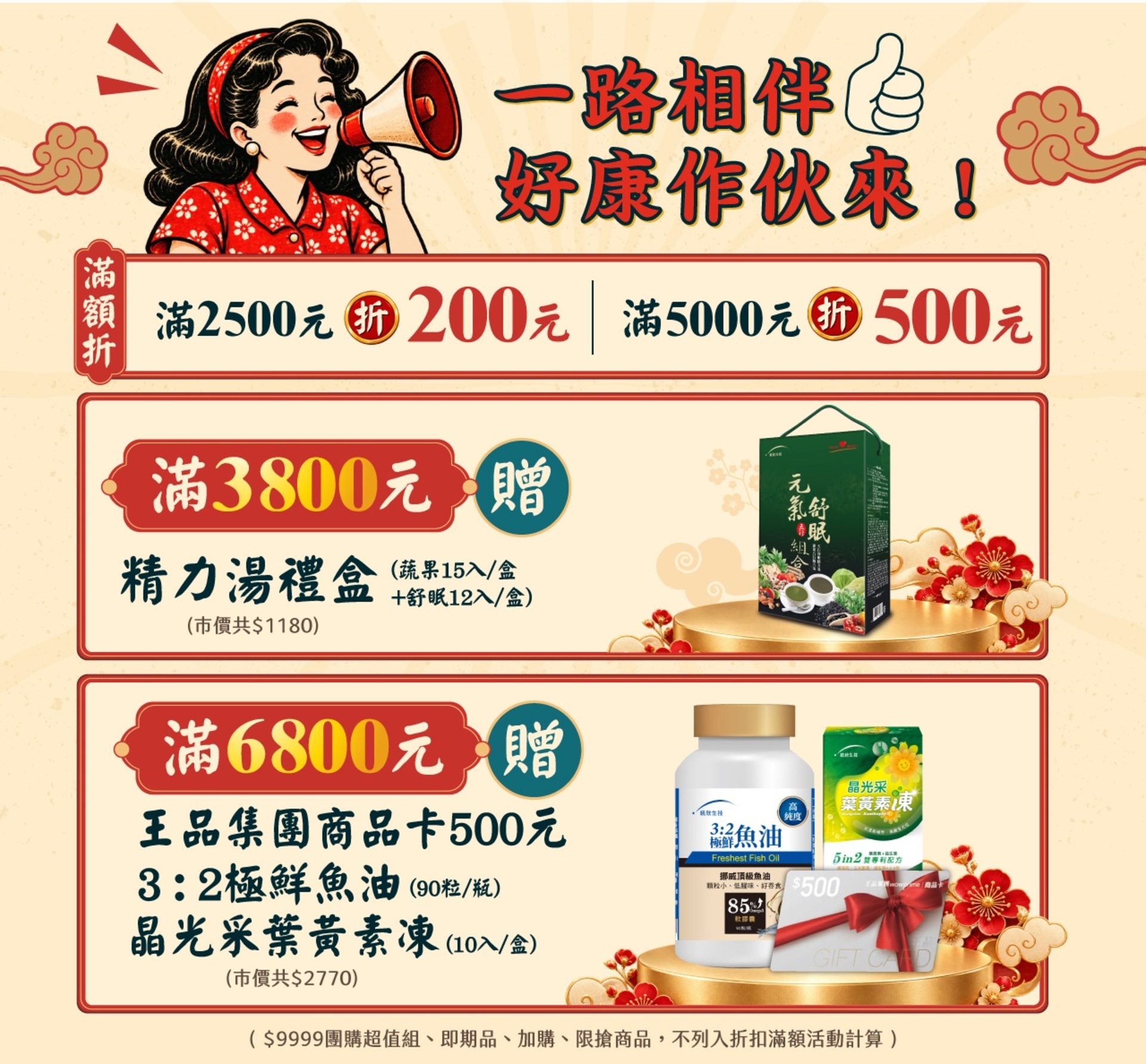 滿版banner