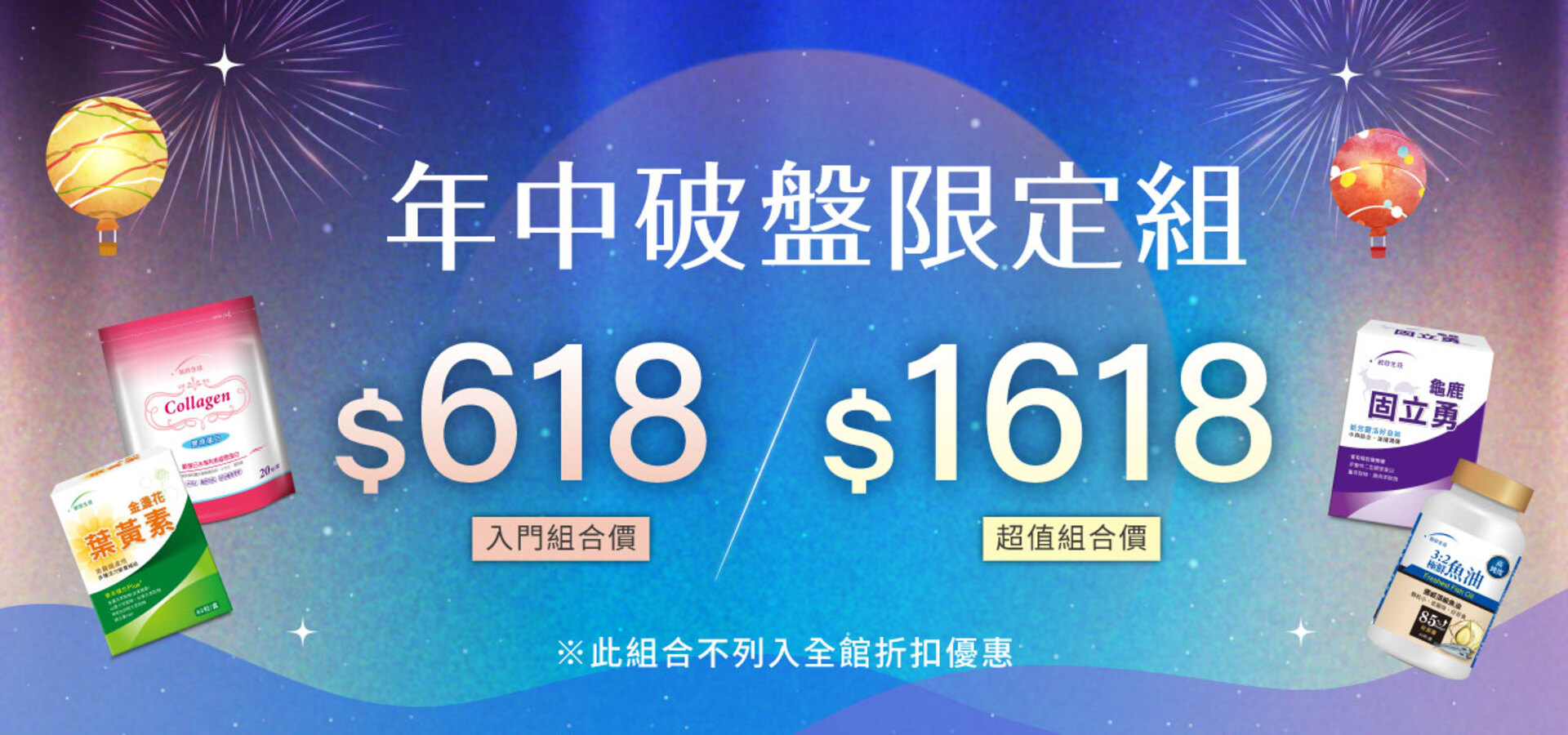 滿版banner