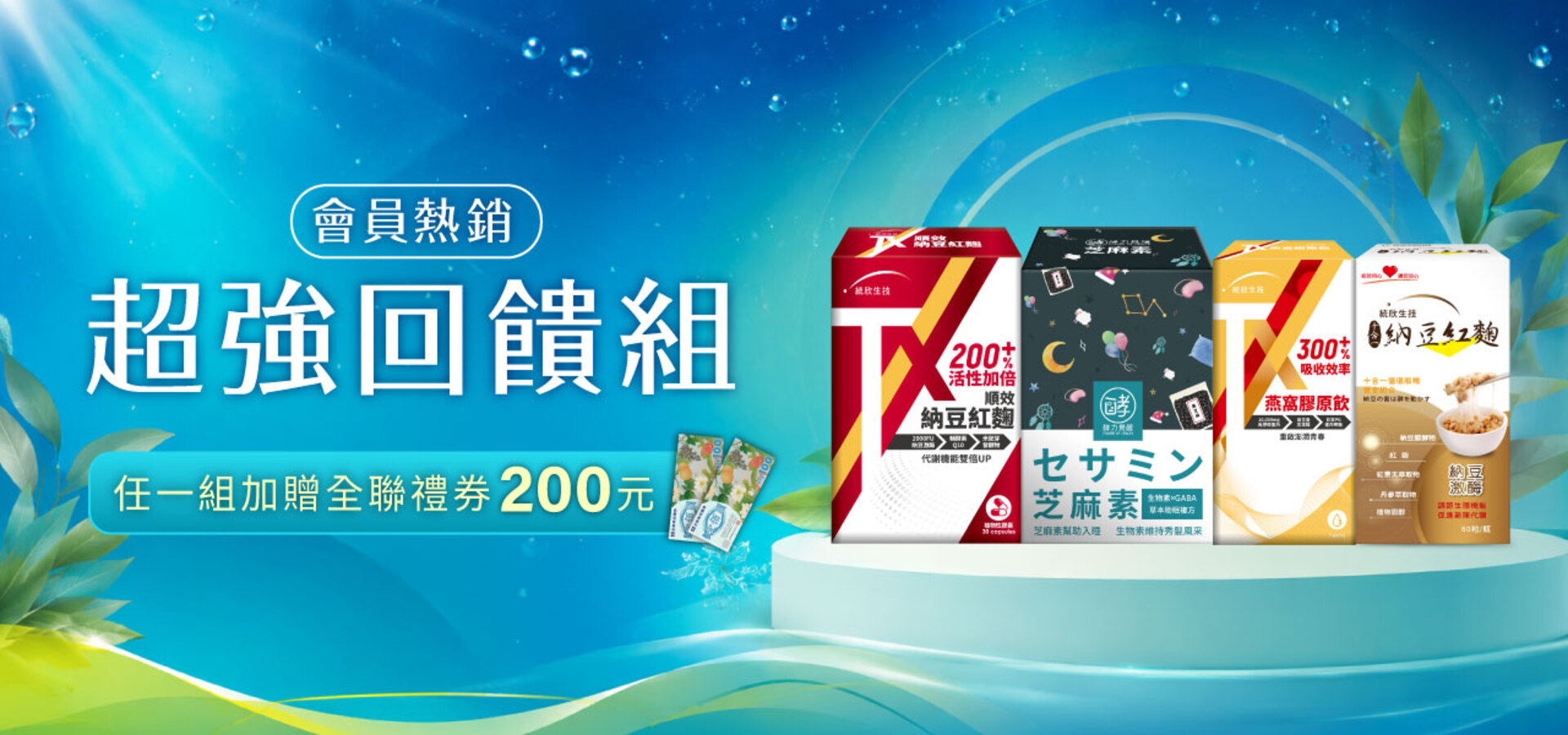 滿版banner