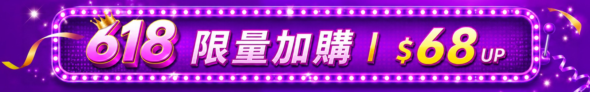 滿版banner
