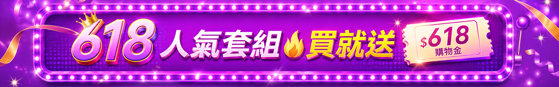 滿版banner