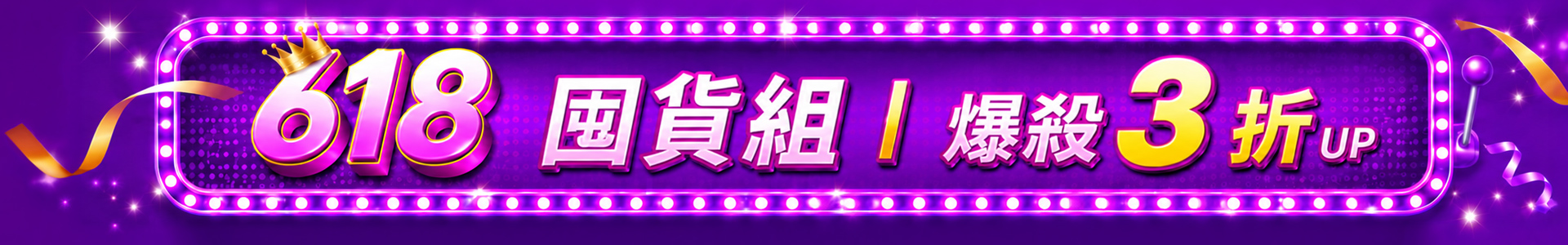 滿版banner