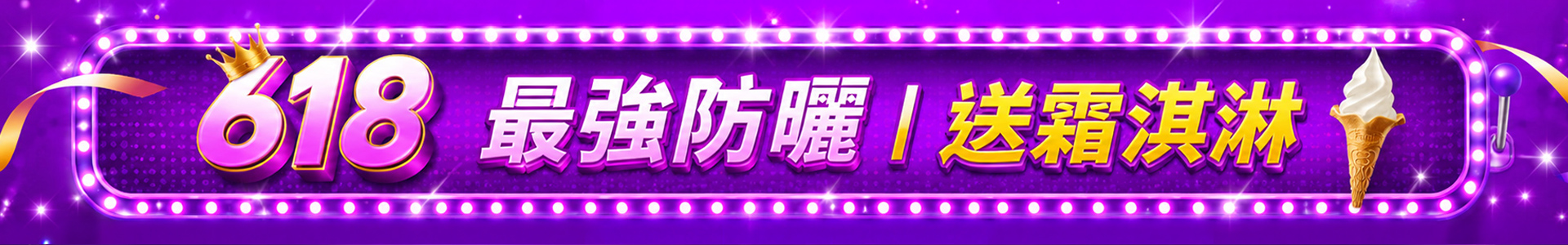 滿版banner