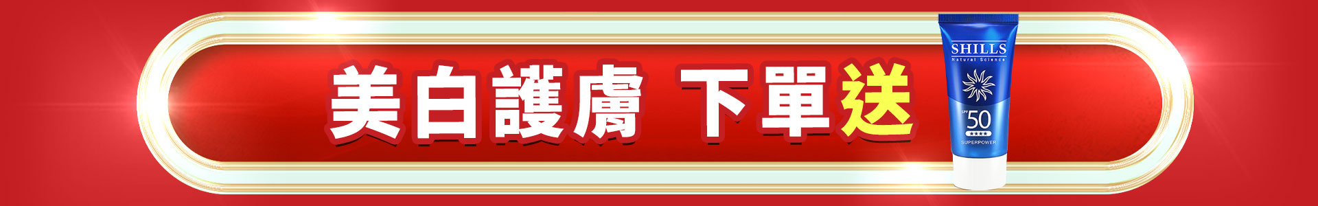 滿版banner