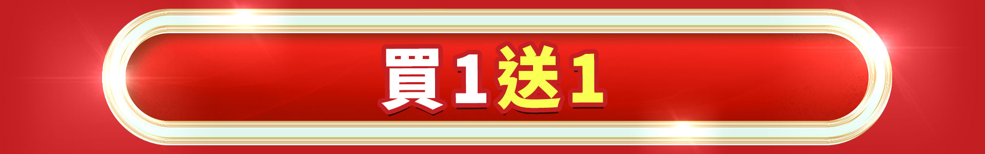 滿版banner