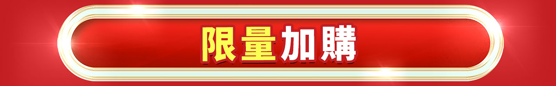 滿版banner