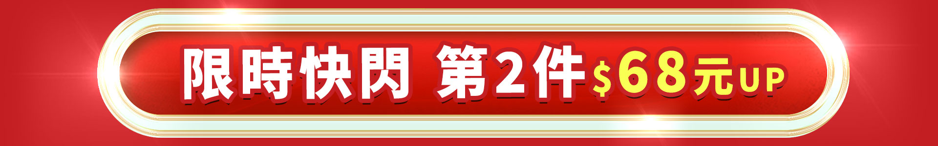 滿版banner