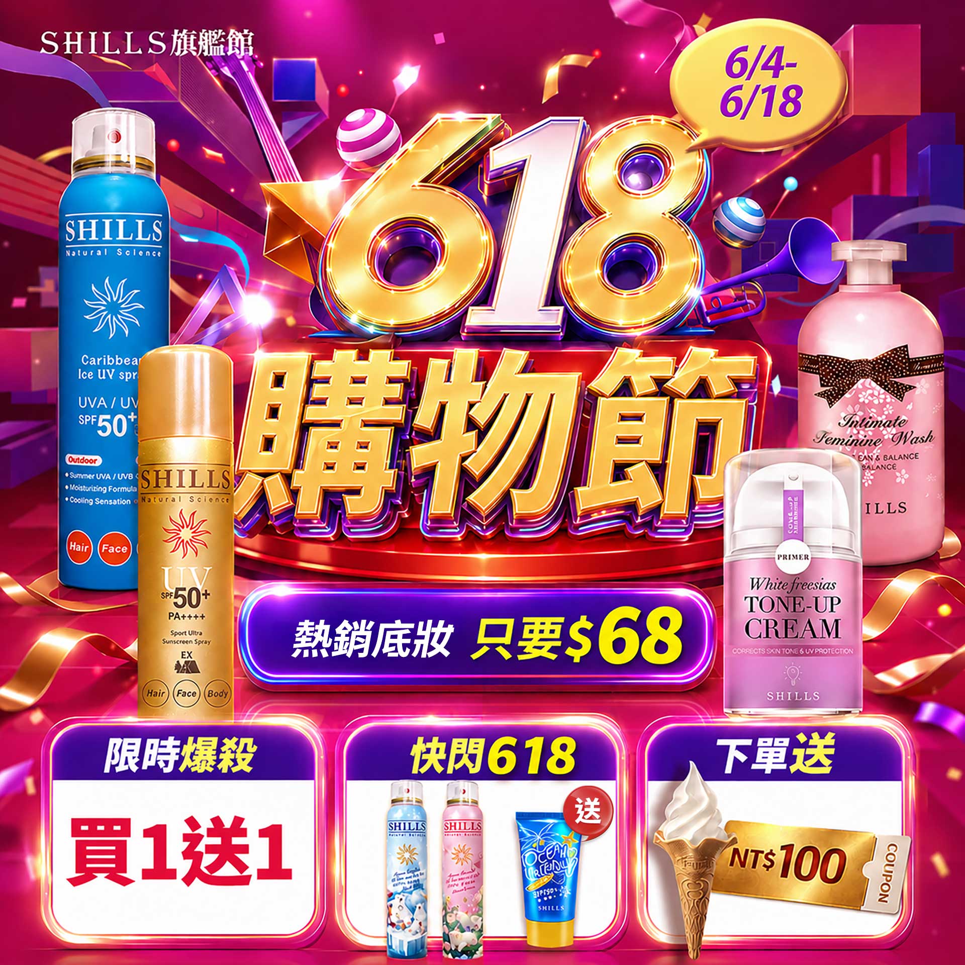 滿版banner