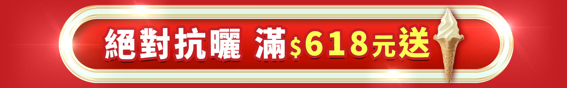 滿版banner