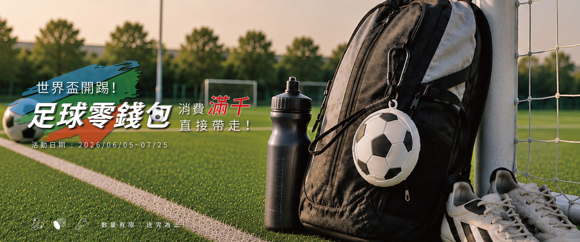 滿版banner