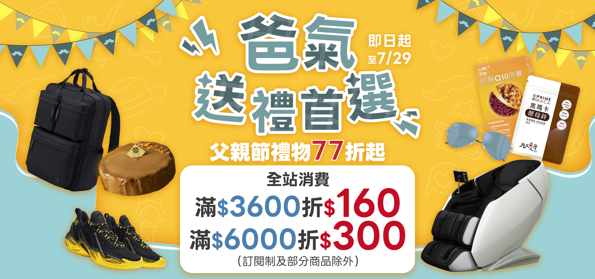 滿版banner