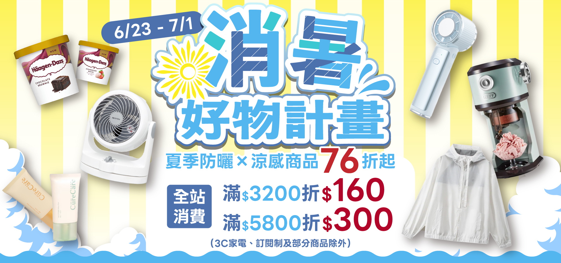 滿版banner