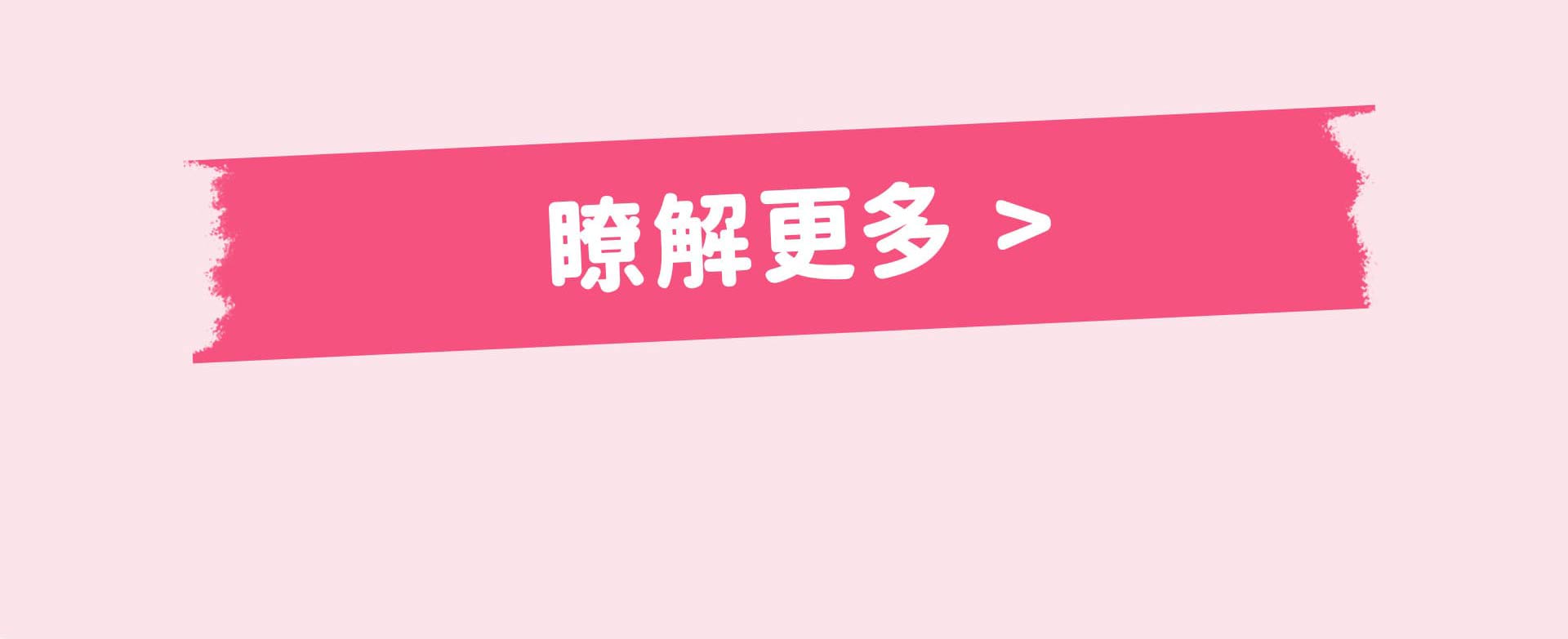 滿版banner