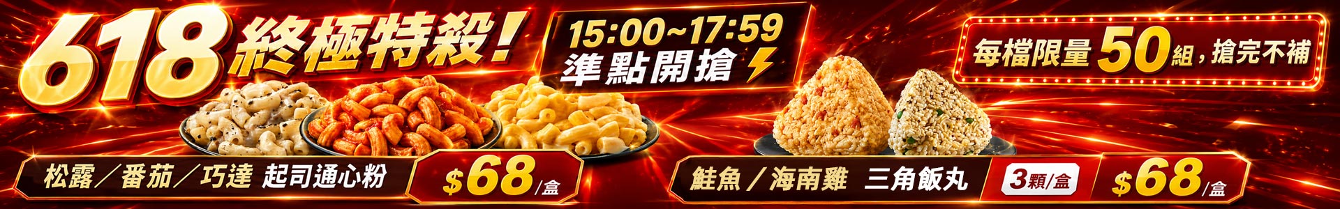 滿版banner