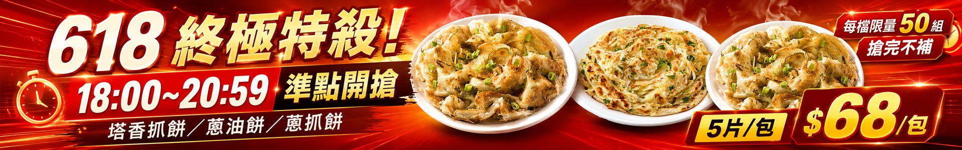 滿版banner