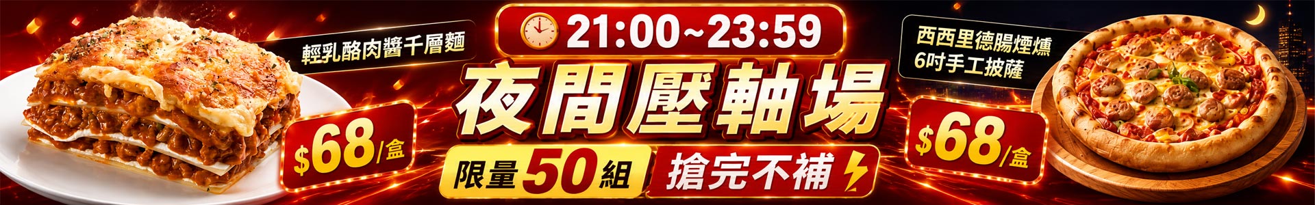 滿版banner
