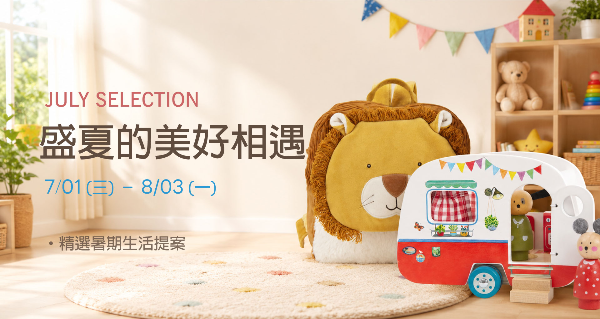 滿版banner