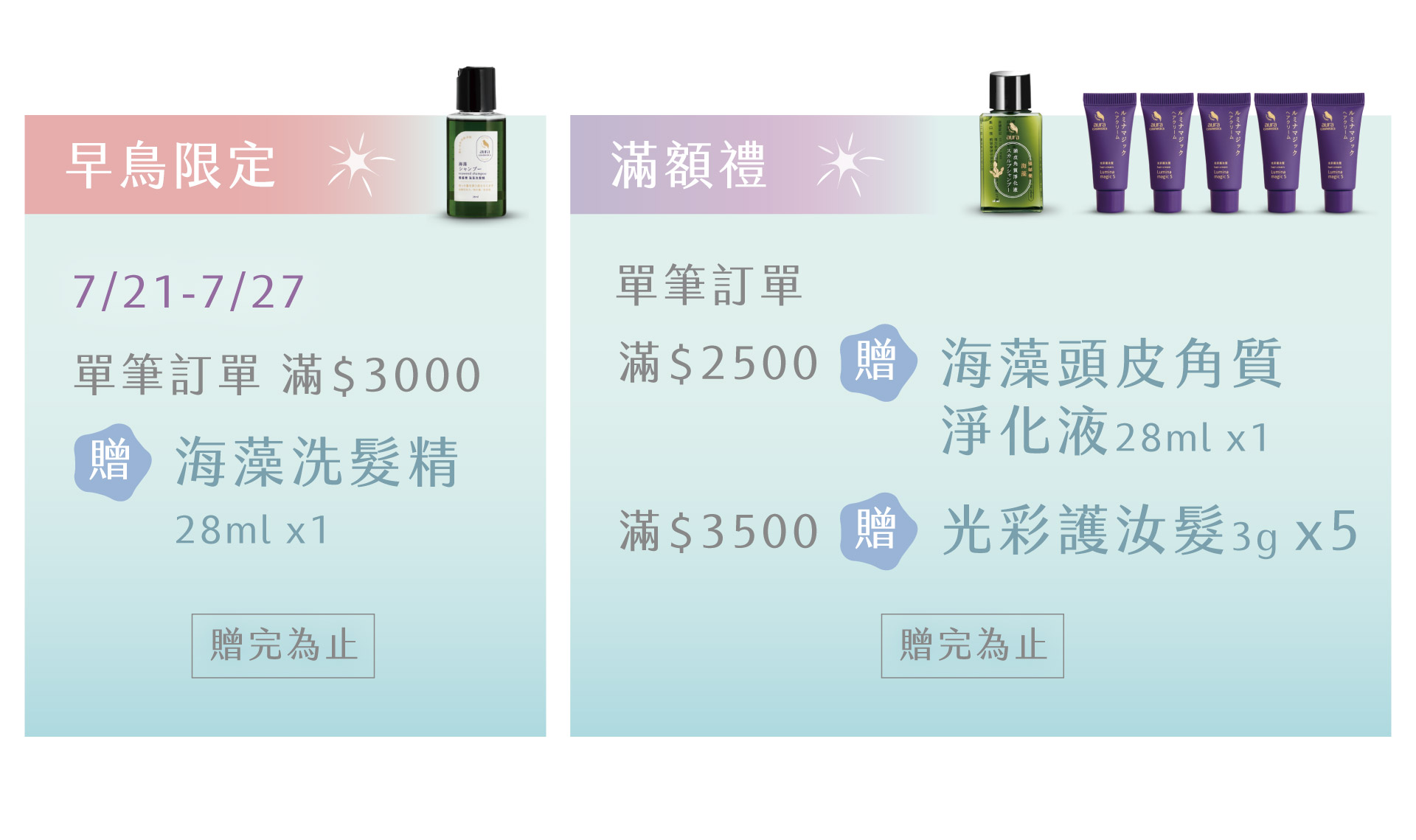 滿版banner