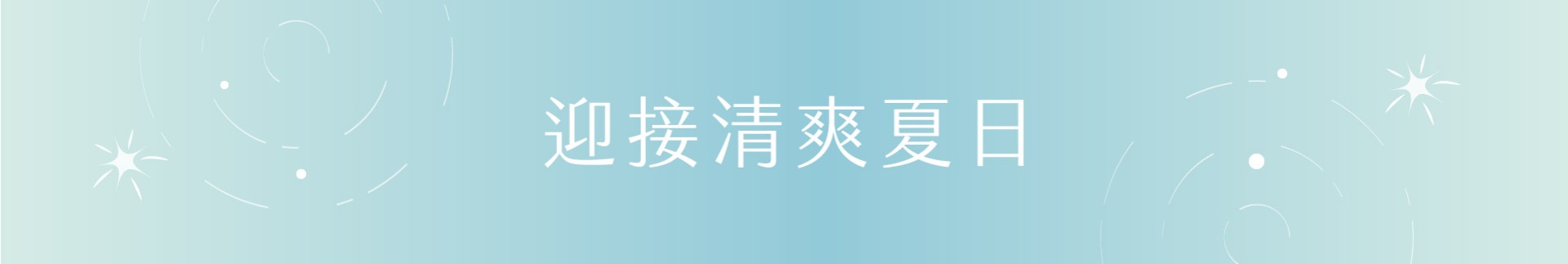 滿版banner