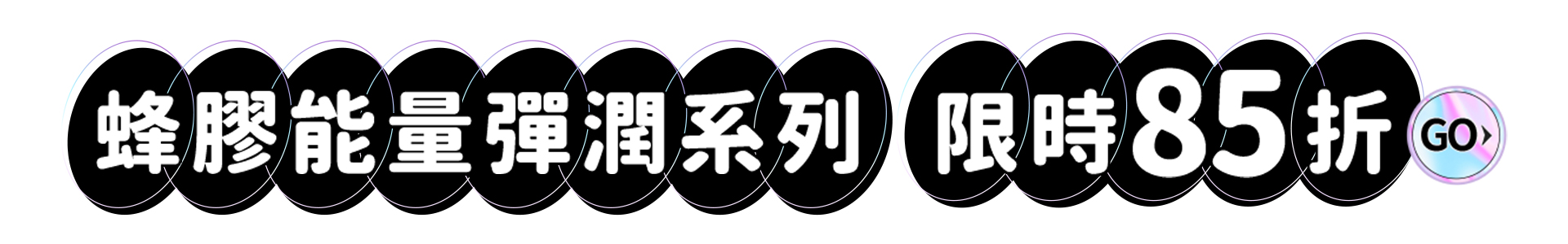 滿版banner