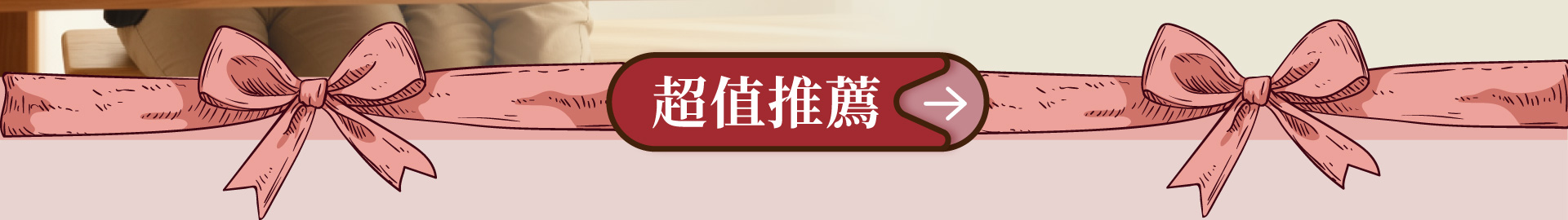 滿版banner