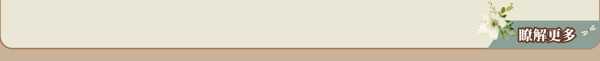 滿版banner