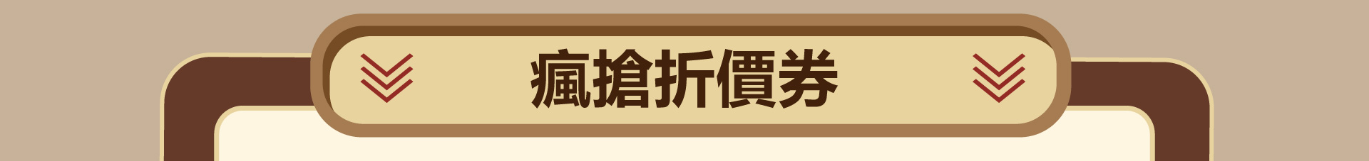 滿版banner