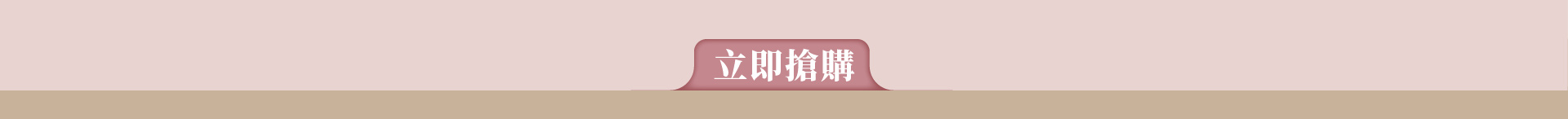 滿版banner