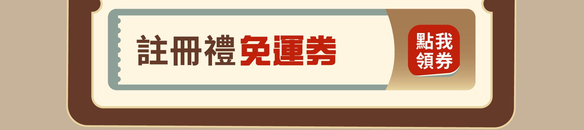 滿版banner