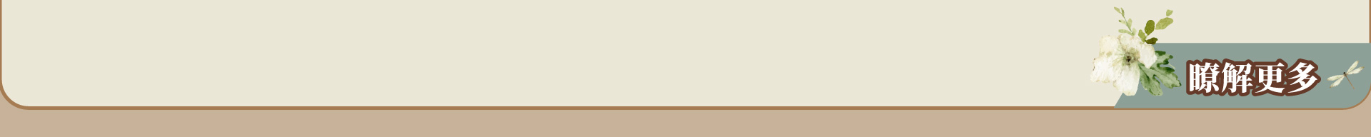 滿版banner