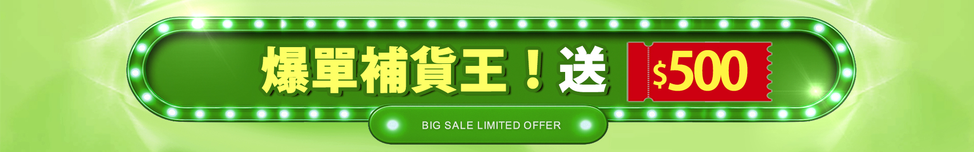 滿版banner