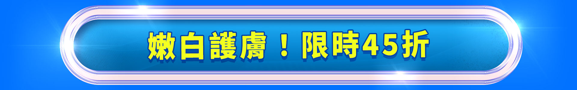 滿版banner