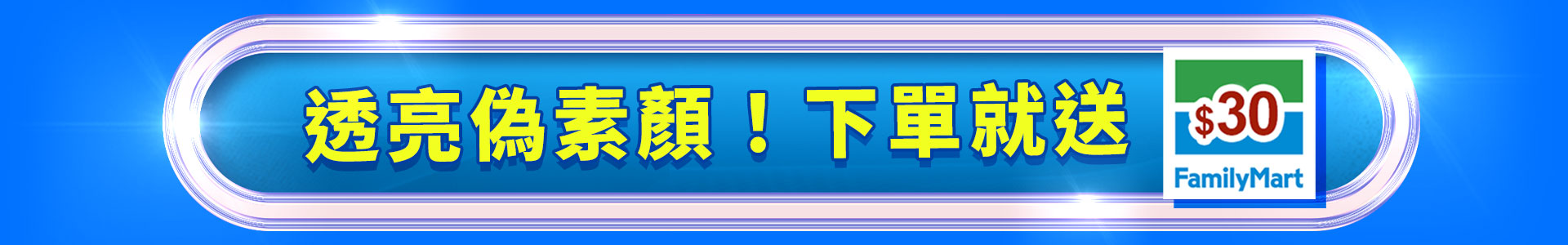 滿版banner