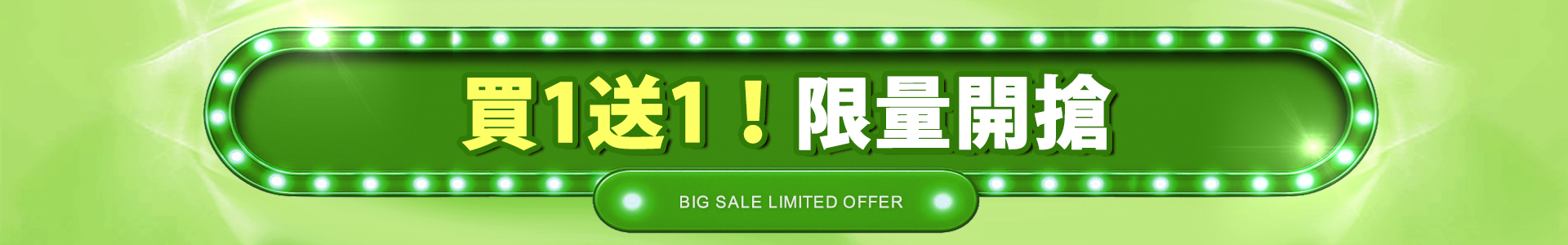 滿版banner