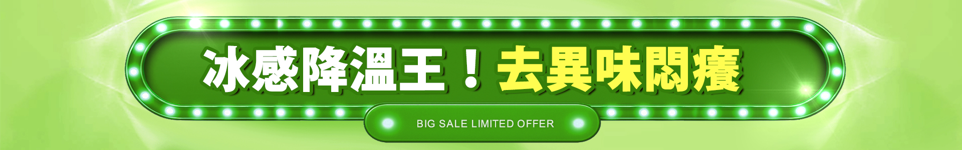 滿版banner