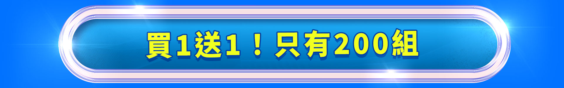 滿版banner