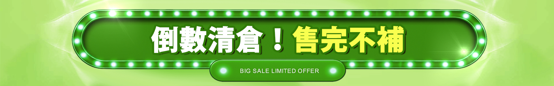滿版banner