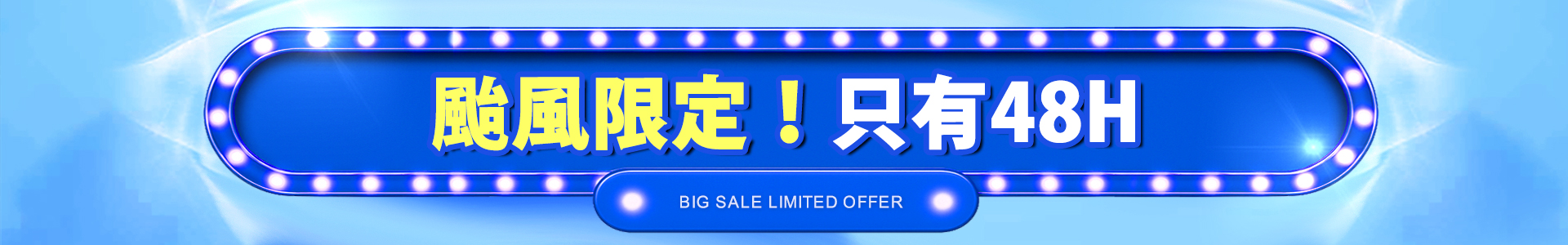 滿版banner
