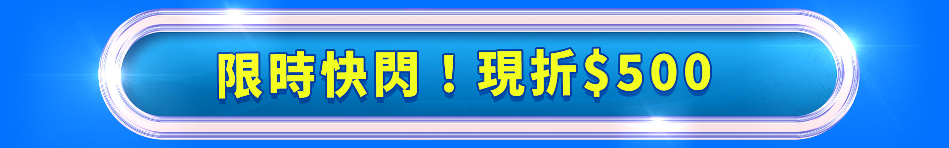 滿版banner