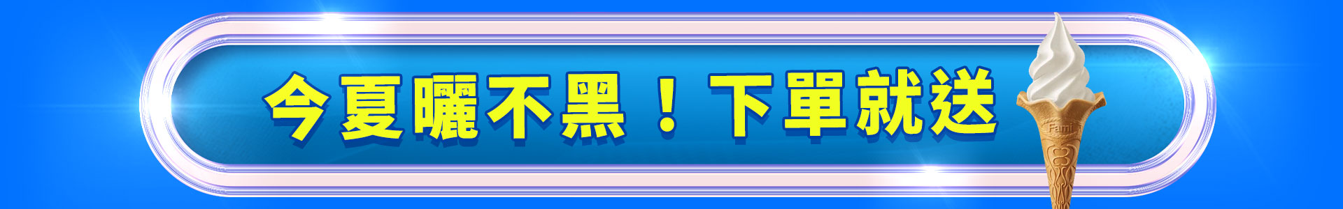 滿版banner