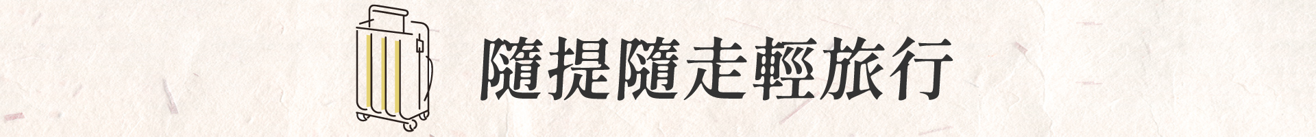 滿版banner