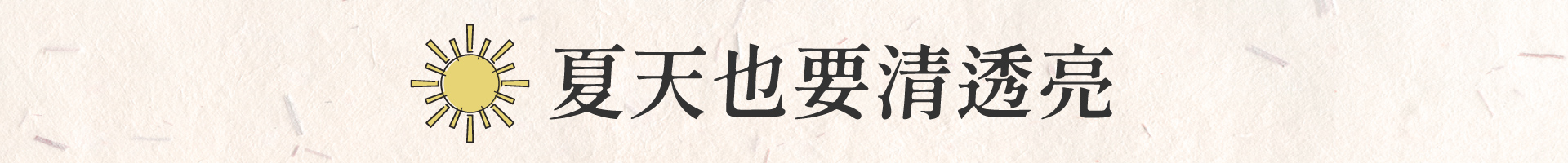 滿版banner