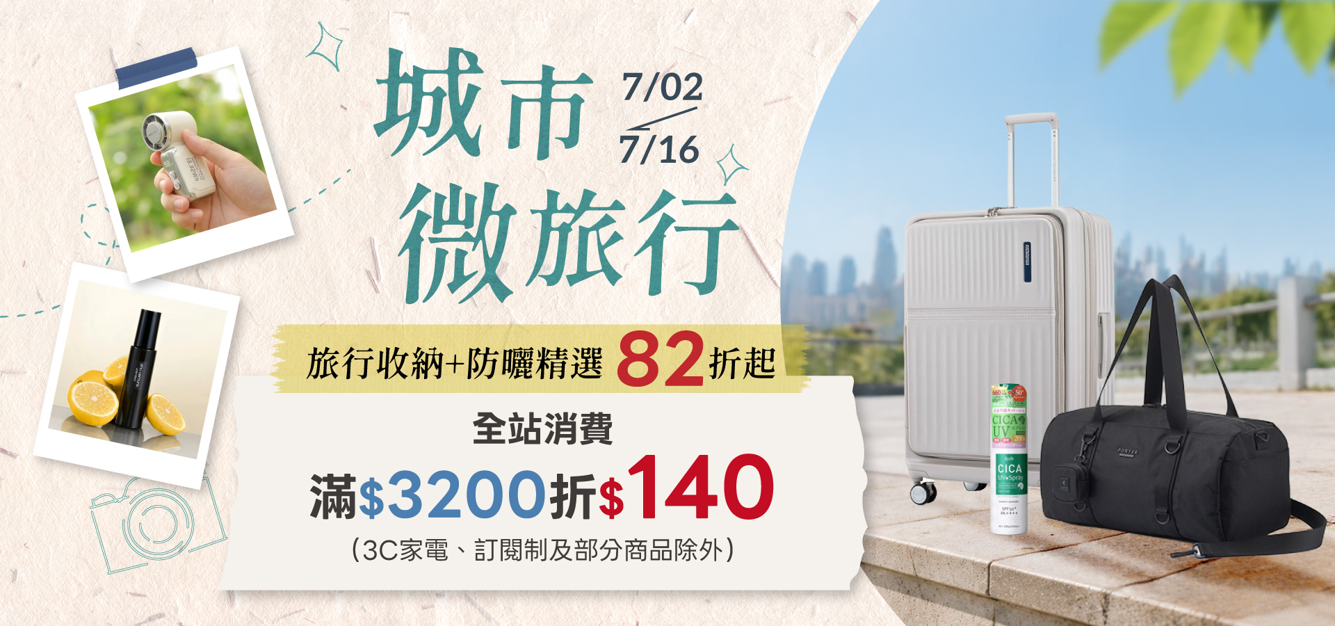 滿版banner
