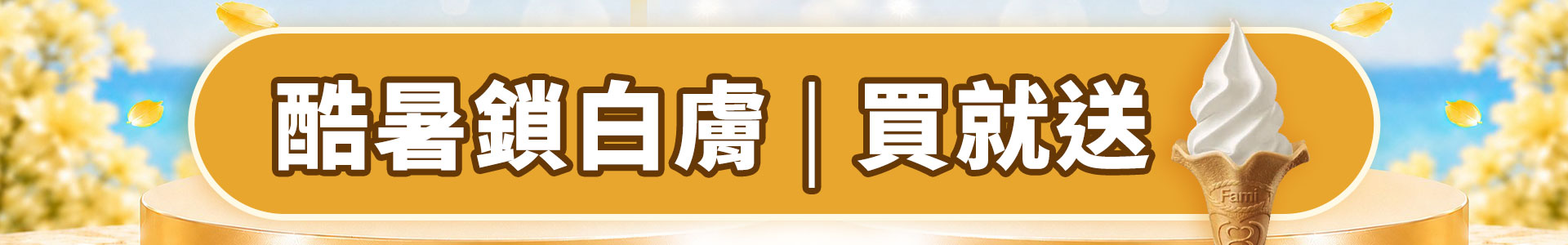 滿版banner