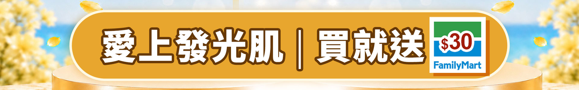 滿版banner