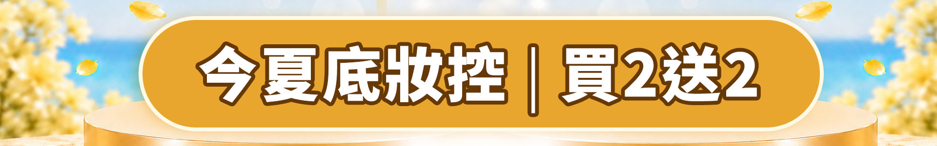 滿版banner