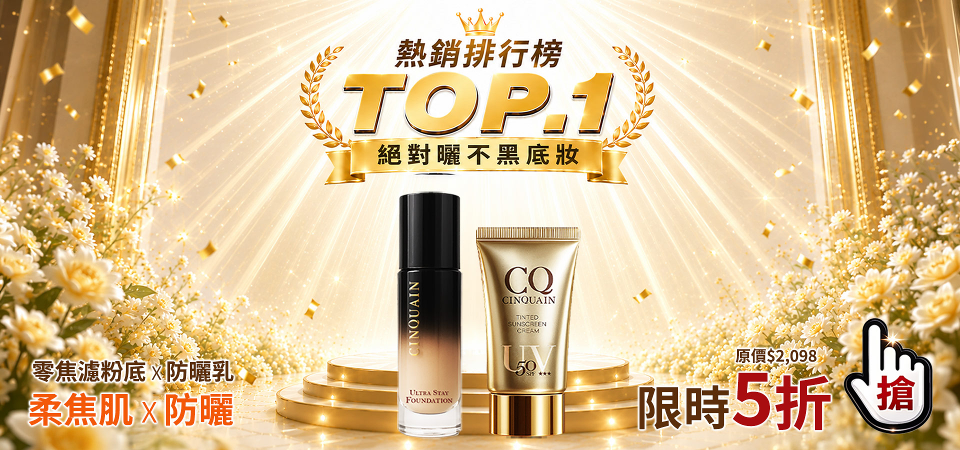 滿版banner