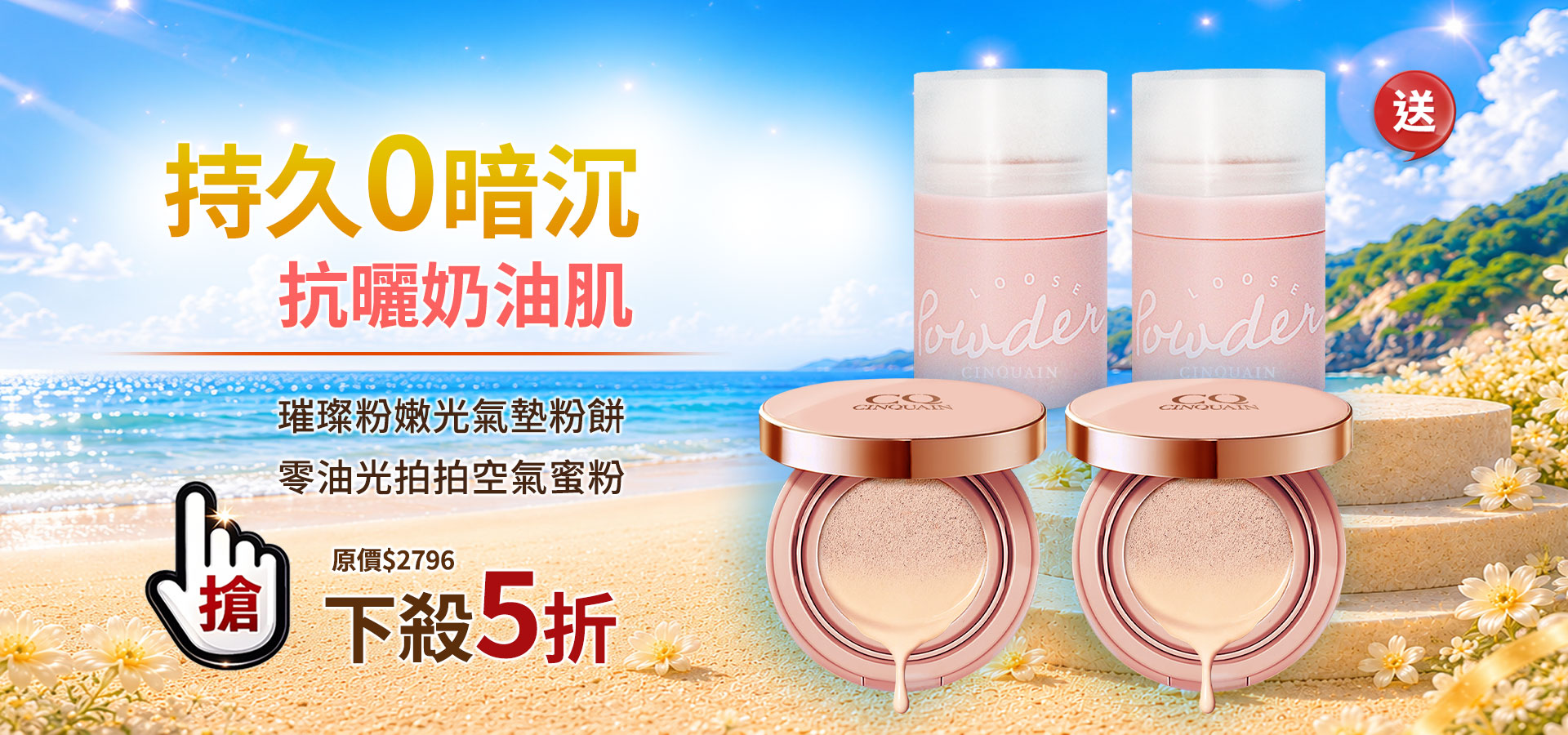 滿版banner